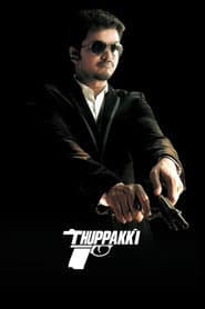 Affiche de துப்பாக்கி