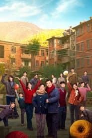 Póster de 好好的时光