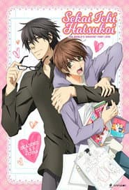 Affiche de Sekai-ichi Hatsukoi