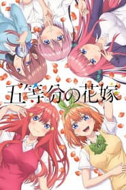 Poster for The Quintessential Quintuplets