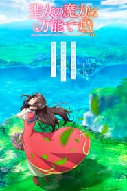 Póster de Seijo no Maryoku wa Bannou desu