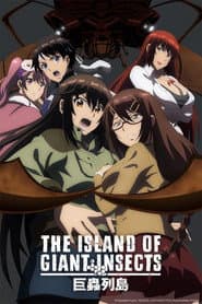 Affiche de The Island of Giant Insects (OAV)
