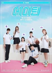 Poster for Dezoito Anos