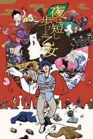 Affiche de Night Is Short, Walk on Girl