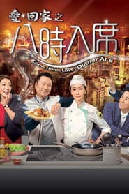 Poster for Come Home Love: Dinner at 8