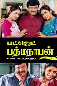 Poster for பட்ஜெட் பத்மநாபன்