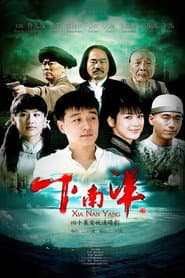 Affiche de 下南洋