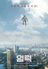 Pôster de Psychokinesis