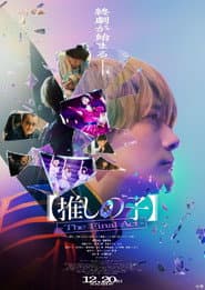 Pôster de [Oshi no Ko] -O Ato Final-