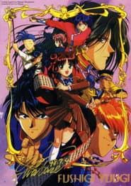 Póster de Fushigi Yūgi: El juego misterioso