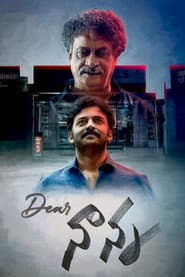 Poster for Dear నాన్న