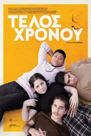 Póster de Τέλος χρόνου