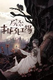 Póster de maboroshi