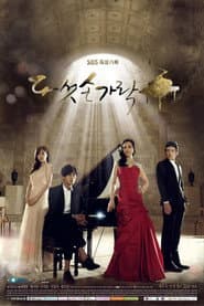 Affiche de 다섯손가락