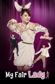 Póster de Mi Bella Dama