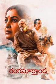 Pôster de రంగమార్తాండ