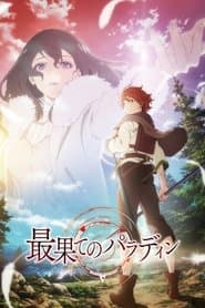 Affiche de The Faraway Paladin