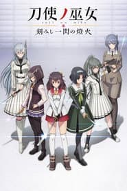 Póster de Katana Maidens ~ Tomoshibi
