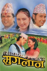Affiche de मुगलान