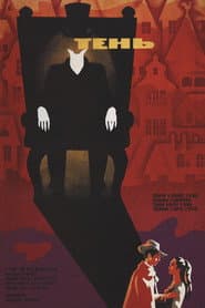 Póster de Тень
