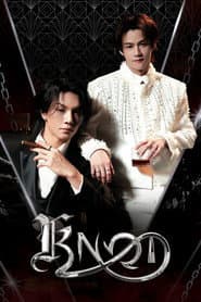 Affiche de ซีรีส์