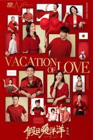 Poster for Vacation of Love