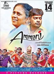 Pôster de அம்மணி