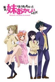 Poster for Saikin, Imouto no Yousu ga Chotto Okashiinda ga