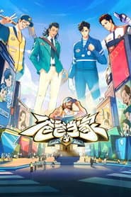 Poster for 爸爸当家