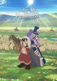 Póster de Jaadugar: A Witch in Mongolia