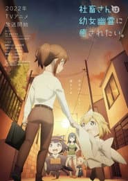 Affiche de Miss Shachiku and the Little Baby Ghost