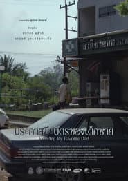Poster for You are my favorite dad