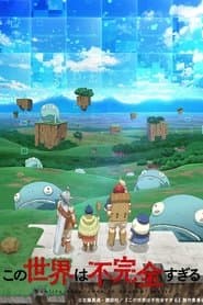 Affiche de Quality Assurance in Another World