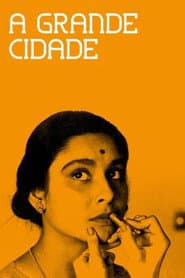 Affiche de মহানগর