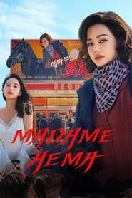 Affiche de Aema
