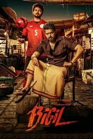 Pôster de Bigil