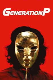 Poster for Generation П