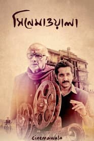 Póster de সিনেমাওয়ালা
