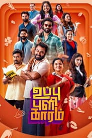 Poster for உப்பு புளி காரம்