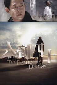 Póster de 人到四十