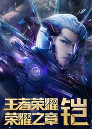 Póster de Honor De Reyes: Capítulo De Gloria