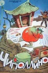 Poster for Чиполлино