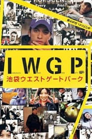 Affiche de Ikebukuro West Gate Park