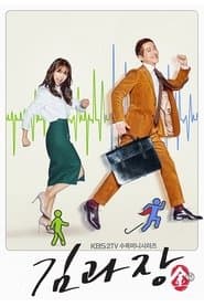 Poster for Chefe Kim
