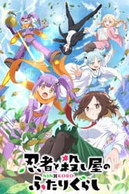 Affiche de A Ninja and an Assassin Under One Roof