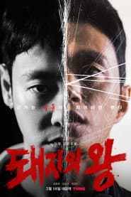Poster for The King of Pigs
