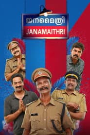 Affiche de Janamaithri