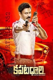 Poster for కపటధారి