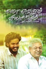 Pôster de நரை எழுதும் சுயசரிதம்