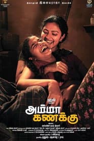 Póster de அம்மா கணக்கு
